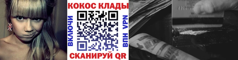 Купить Зеленокумск Кокаин  APVP  МАРИХУАНА  Мефедрон 
