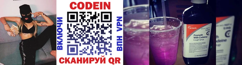 Codein Purple Drank  даркнет как зайти  Зеленокумск  blacksprut как зайти 
