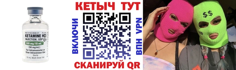 КЕТАМИН VHQ  Зеленокумск 