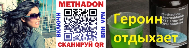 что такое наркотик  Зеленокумск  Метадон белоснежный 